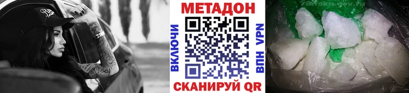 МЕТАДОН methadone  Подпорожье 